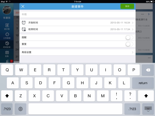 U8+OA M1V12.1 for ipad(圖4)-速報App