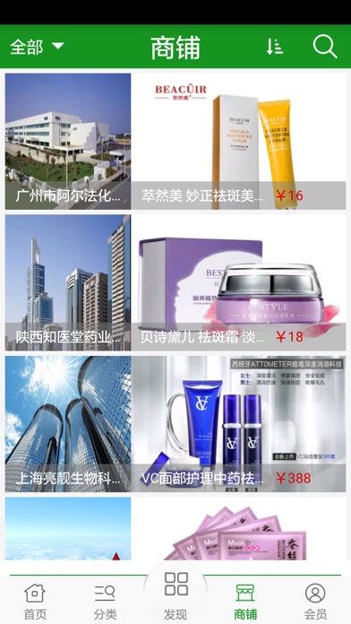 【图】祛斑网(截图1)