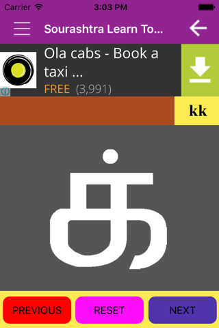 Tamil Learn to Write screenshot 3