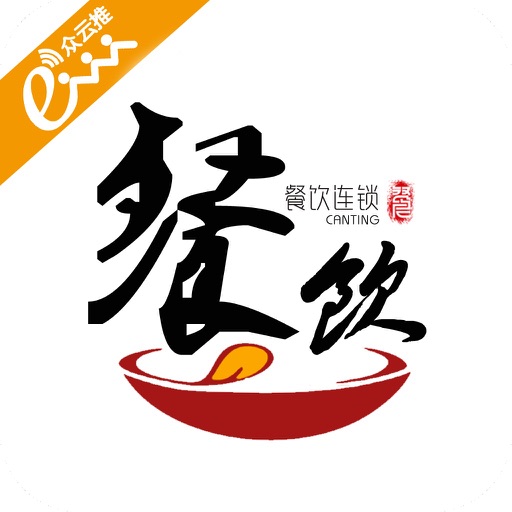 餐饮连锁-客户端 icon