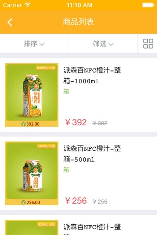 派森百-中国原榨橙汁领导品牌 screenshot 4