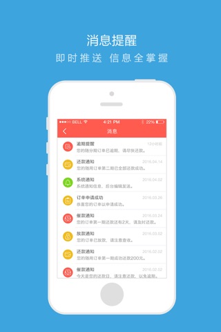 随分期－大学生贷款分期APP，小额信用借贷，免面签，应急借钱现金快速到账 screenshot 4