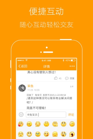 在惠州 screenshot 4