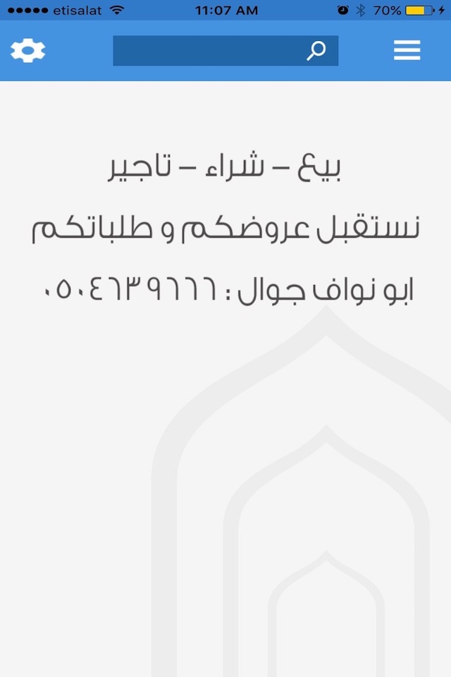 عقار تبوك screenshot 3