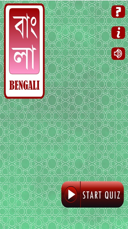 Bengali Quiz (Alphabet)