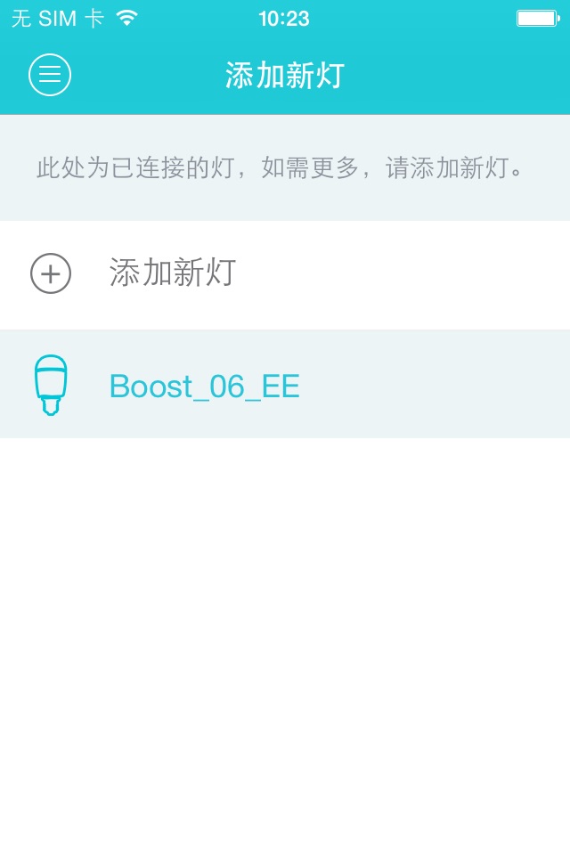 Sengled Boost screenshot 4