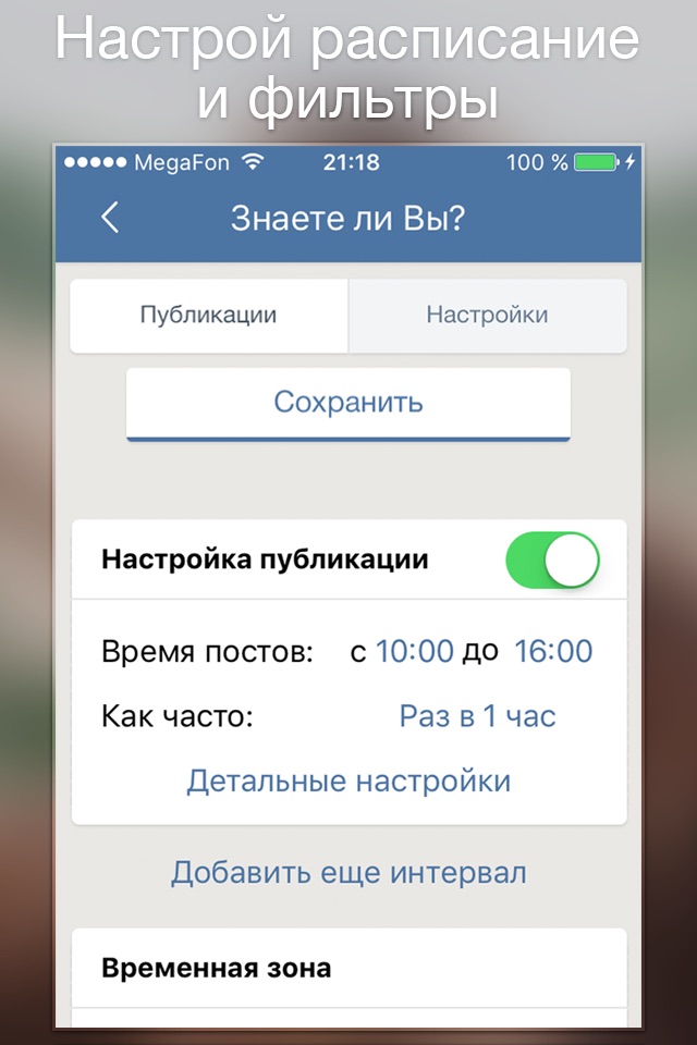 Контент для ВКонтакте screenshot 4