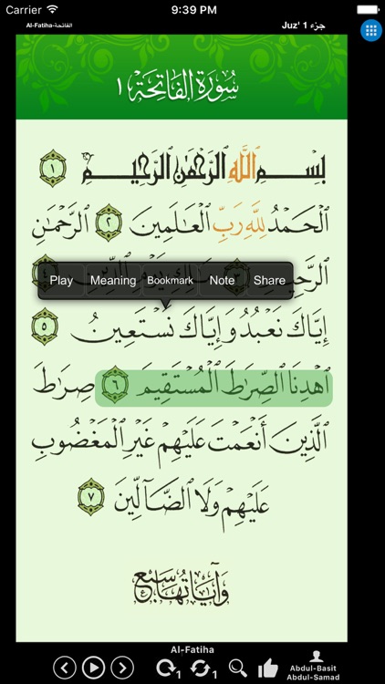 Al Quran MP3 - Quran Reading-Tafseer-Meaning screenshot-3