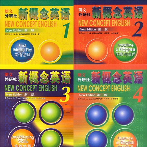 新概念英语四册免费