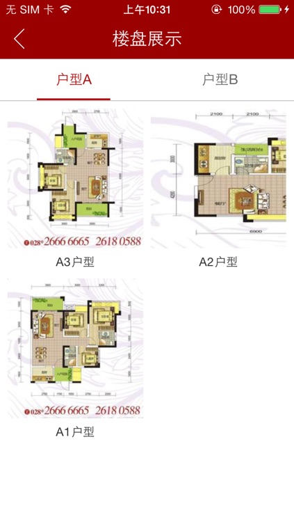 资阳房产 screenshot-4