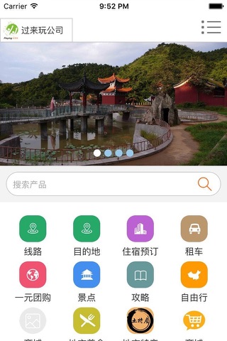 过来玩 screenshot 2