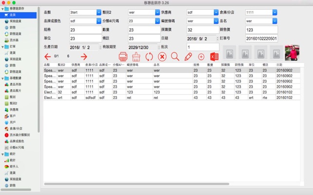 移聯進銷存-(銷售庫存管理ERP)(圖2)-速報App