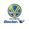 ボルボ専門店 Doctor.V