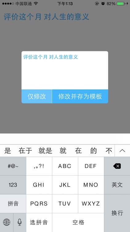 我 - A4纸上看人生,记录一生的工具 screenshot-3