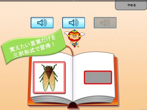 My　English　絵辞典 screenshot 2