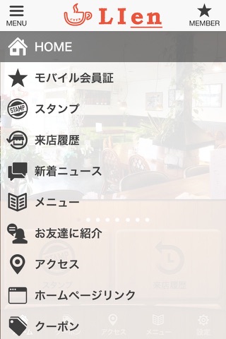 鈴鹿市のLIen イマドキ　公式アプリ screenshot 2