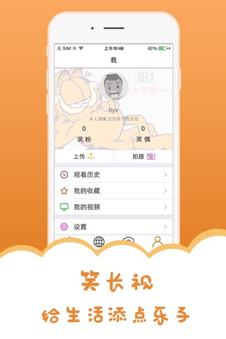 笑长视 screenshot 4