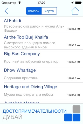 Дубай РТ screenshot 4