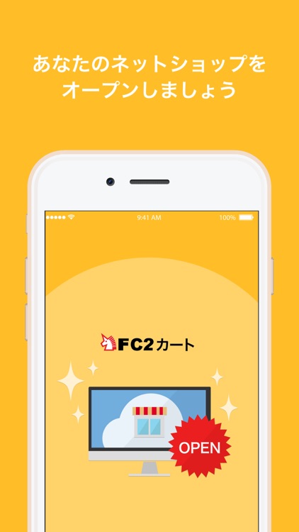 FC2カート