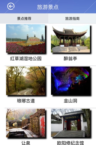幸福滁州网 screenshot 3