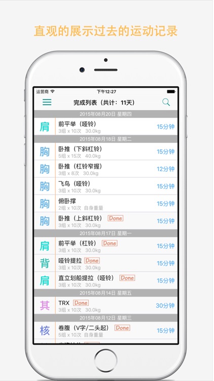 Amos运动日记——简单记录、快乐运动 screenshot-4