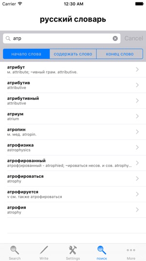 Russian Dictionary English Free With Sound - Английский русс(圖2)-速報App