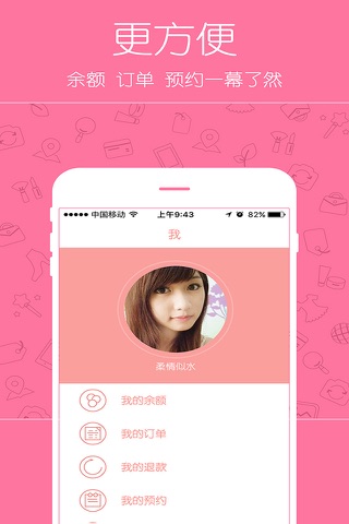 苏西美人 screenshot 3