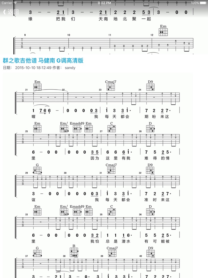 吉他六线谱曲谱库 - 教你学会看吉他谱