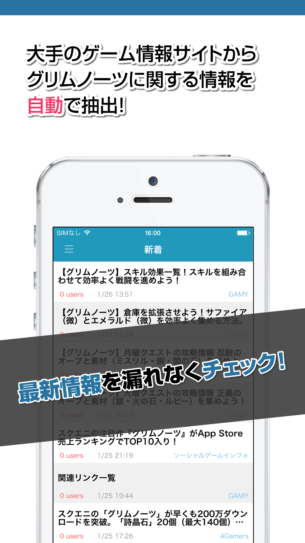 攻略ニュースまとめ For グリムノーツ Free Download App For Iphone Steprimo Com