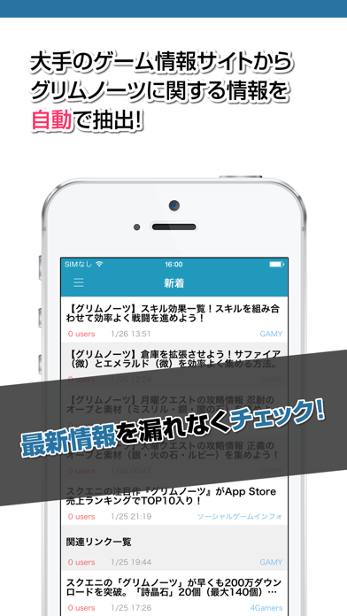 攻略ニュースまとめ For グリムノーツ Iphoneアプリ Applion