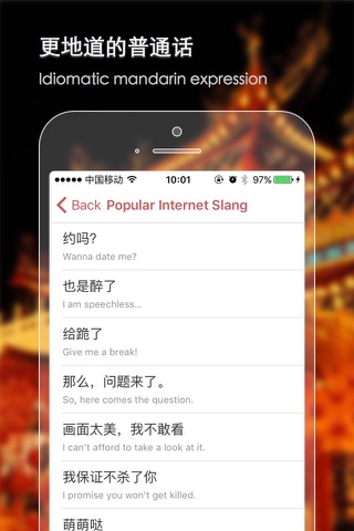 iMandarin - Your personal mandarin-learning assistant screenshot 2