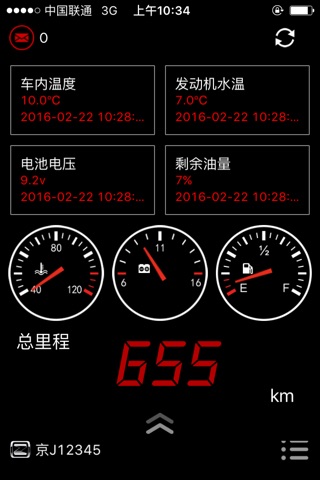 众泰车联网 screenshot 2