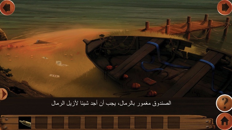 لغز الماضي screenshot-3