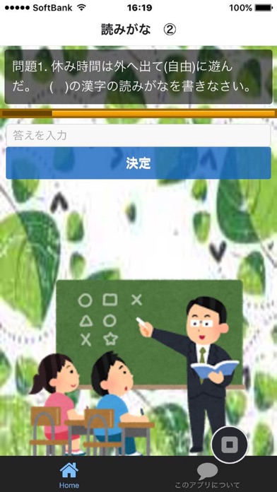 Telecharger 三年生の漢字検定8級 Pour Iphone Ipad Sur L App Store Education
