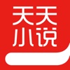 天天小说 - 免费热门小说,掌上阅读
