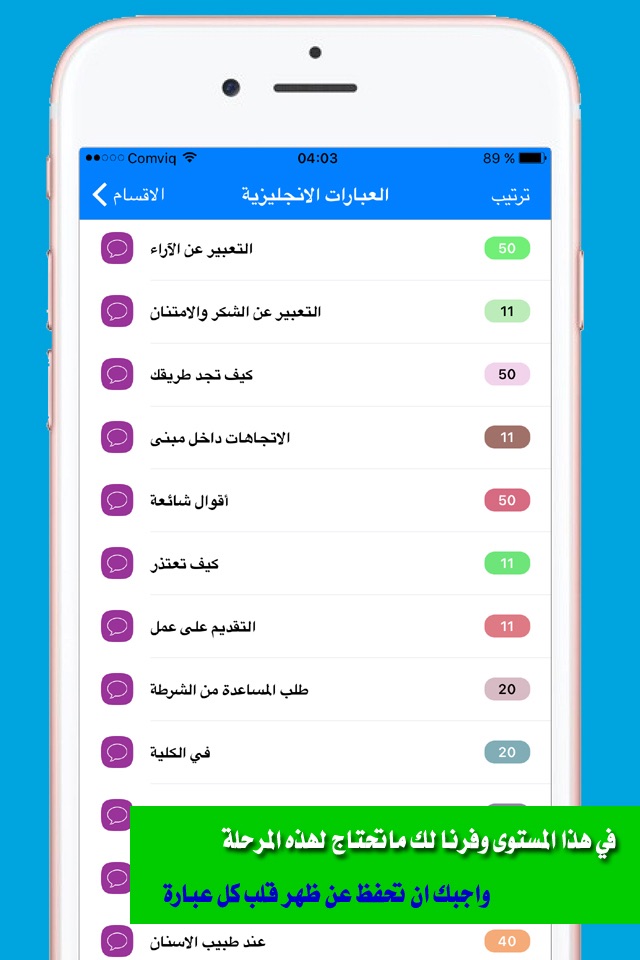 تعلم الانجليزية مجانا screenshot 2