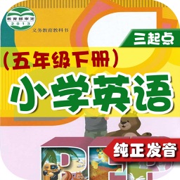 小学英语五年级下册 - 大白兔点读系列 - pep人教版一起点/小学生新概念英语口语