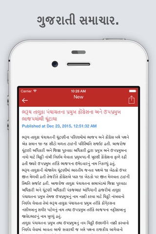 Jaihind Daily Live Gujarti News screenshot 3