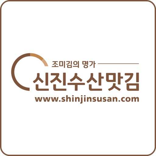 신진수산 ShinjinSusan icon