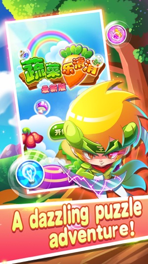 Burning Vegetables—the most excited game(圖1)-速報App