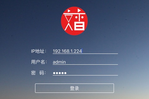 文香导播 screenshot 3