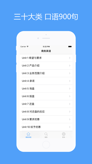 商务英语口语-外贸英语900句(圖3)-速報App