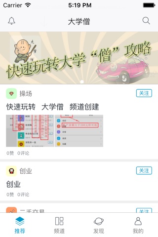 大学僧 screenshot 3