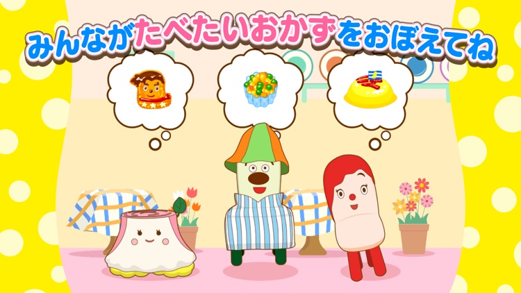 みいつけた!おやこで いすのまちのコッシー screenshot-3