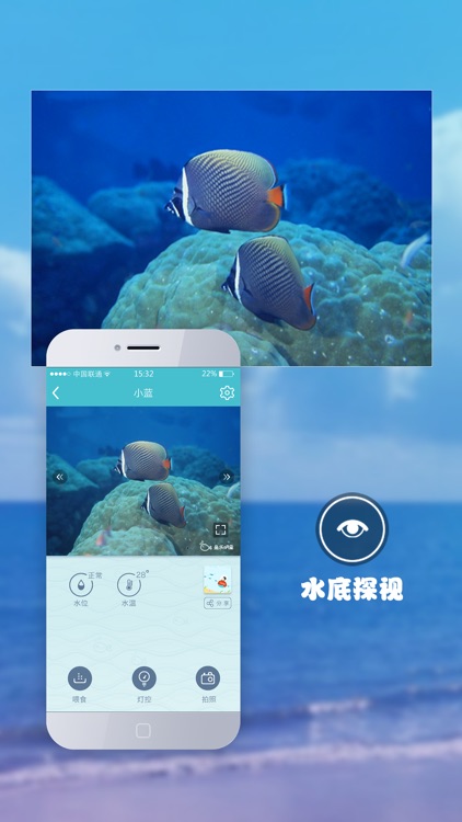 鱼乐明星—每一条鱼都是明星(智能水族箱)