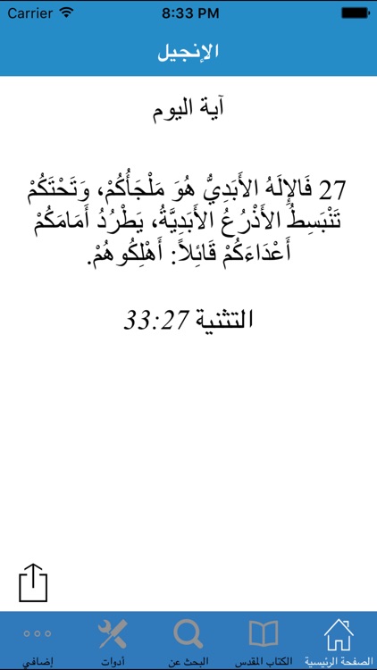 كتاب الحياة (NAV) -كتاب صحيفة الحياة screenshot-3