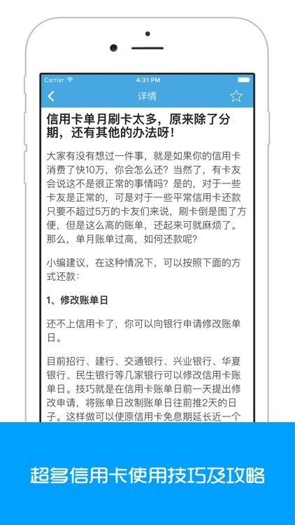 办信用卡 - 申请信用卡必备知识,玩转信用卡提额、分期、活动