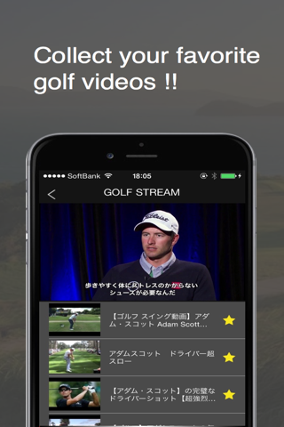 Golf Stream screenshot 3