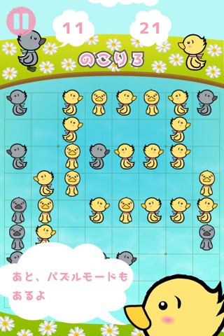 The Ugly Duckling Reversi screenshot 3