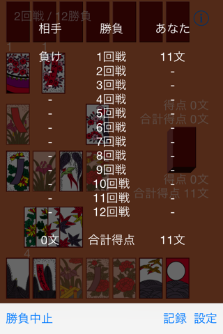 Koikoi Lite screenshot 2
